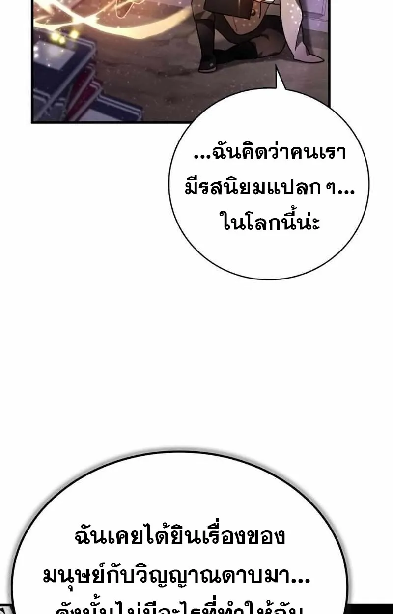 I Become a Legendary Arch Mage by Reading a Book ฉ_นกลายเป_นจอมเวทย_ในตำนานจากการอ_านหน_งส_อ ตอนที่ ตอนที่ 43 รูปที่ 81
