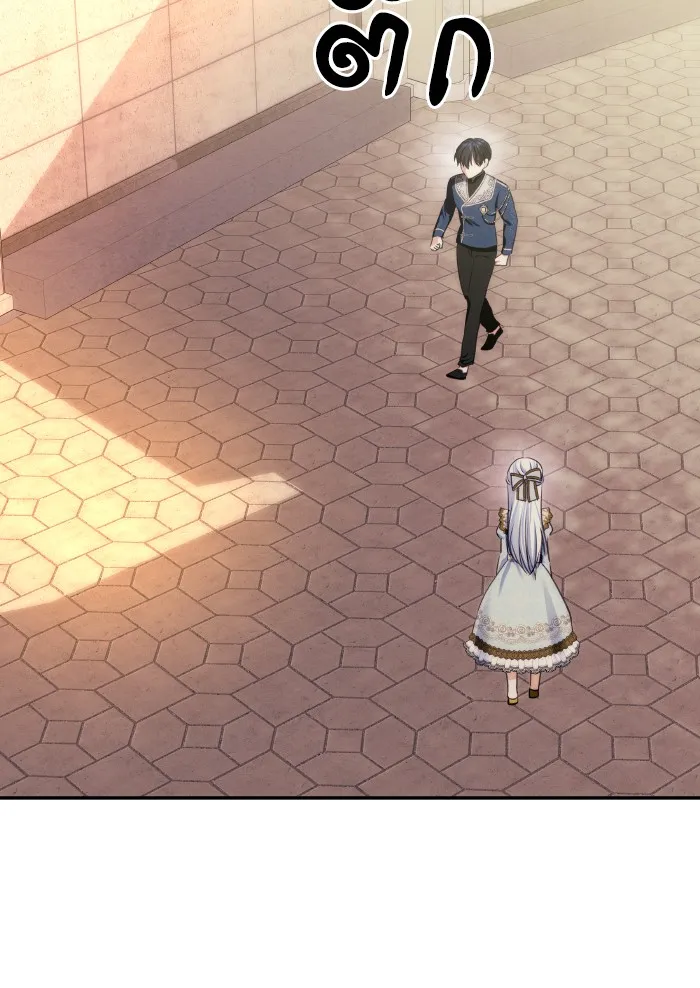 บุตรสาวของดยุกปีศาจ ตอนที่ 71 รูปที่ 8