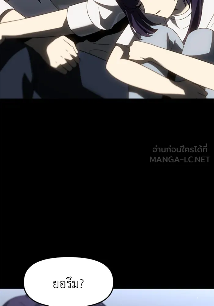 อดีตบอสหอคอย ตอนที่ 97 รูปที่ 6