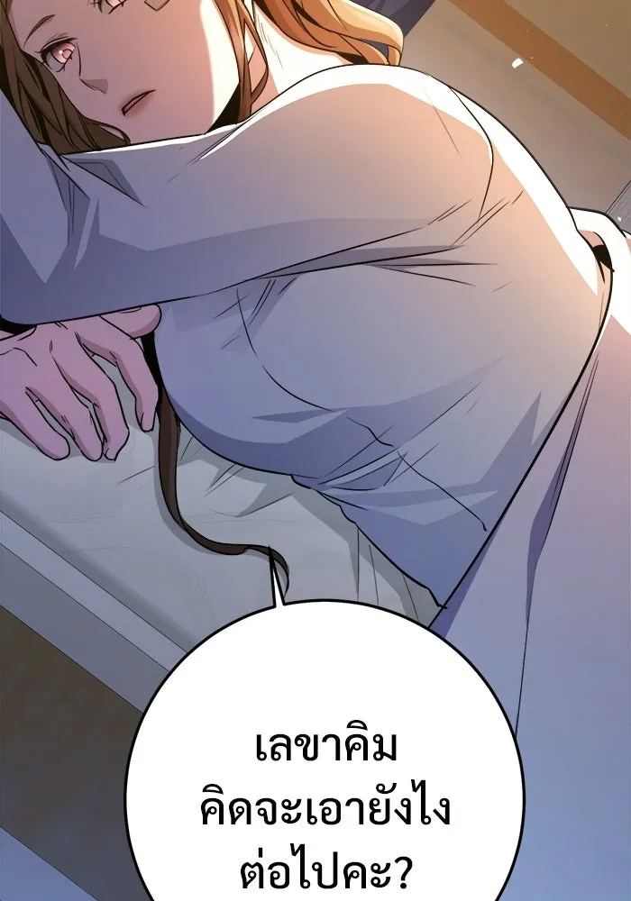 ราชินีนักบู๊ ตอนที่ 93 รูปที่ 76