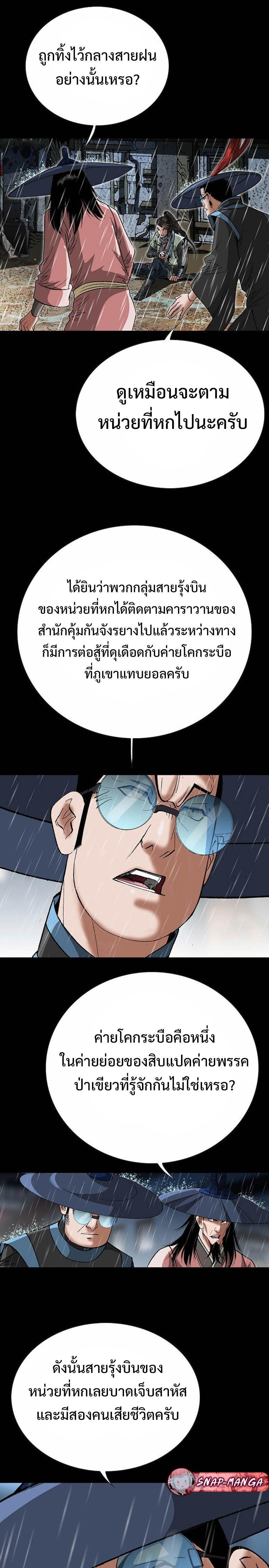 Manga-lc-com อ่านมังงะ อ่านการ์ตูน ออนไลน์ ฟรี Biography of a Novice Warrior ตอนที่ 1 2 3 4 5 6 7 8 9 10 11 12 13 14 ฟรี ไม่มีโฆษณา Manga-lc - อ่าน มังงะ อ่าน การ์ตูน ออนไลน์ อ่านมังงะ ฟรี