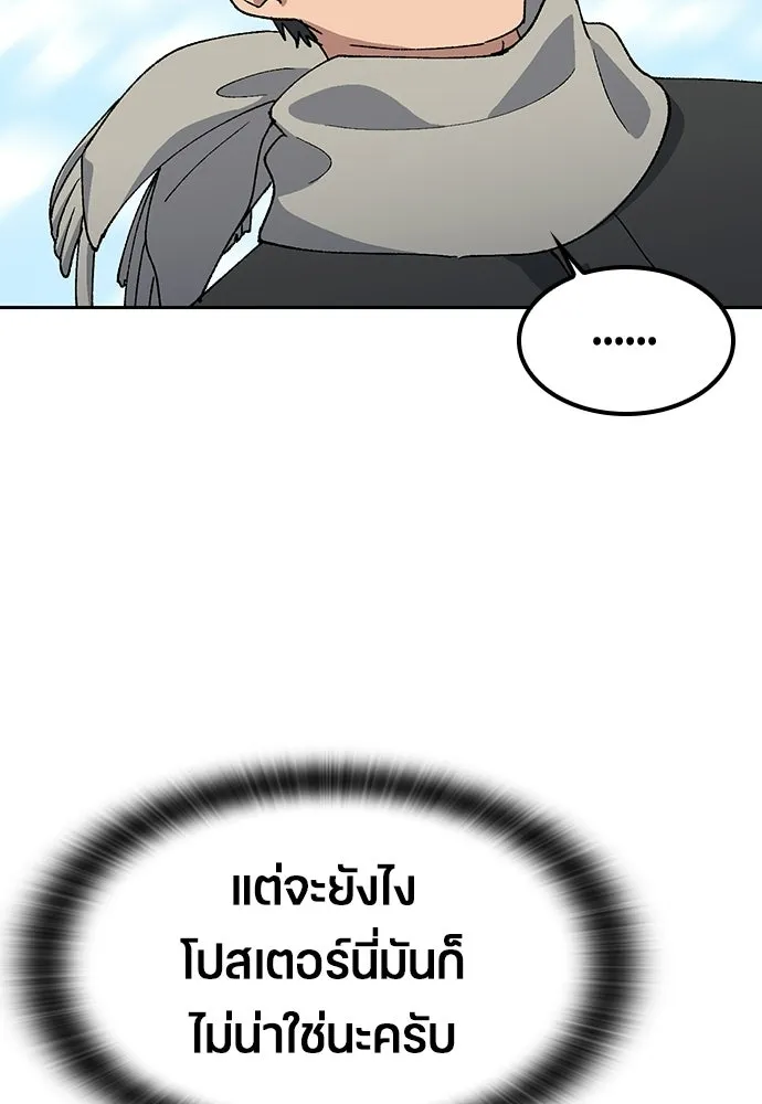 ตั้งแคมป์ฮีลใจในต่างโลก ตอนที่ 91 รูปที่ 29