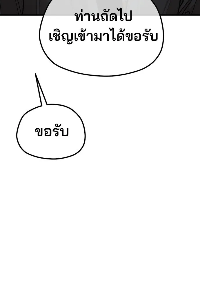 เส้นทางสู่เทพมาร ตอนที่ 131 รูปที่ 44