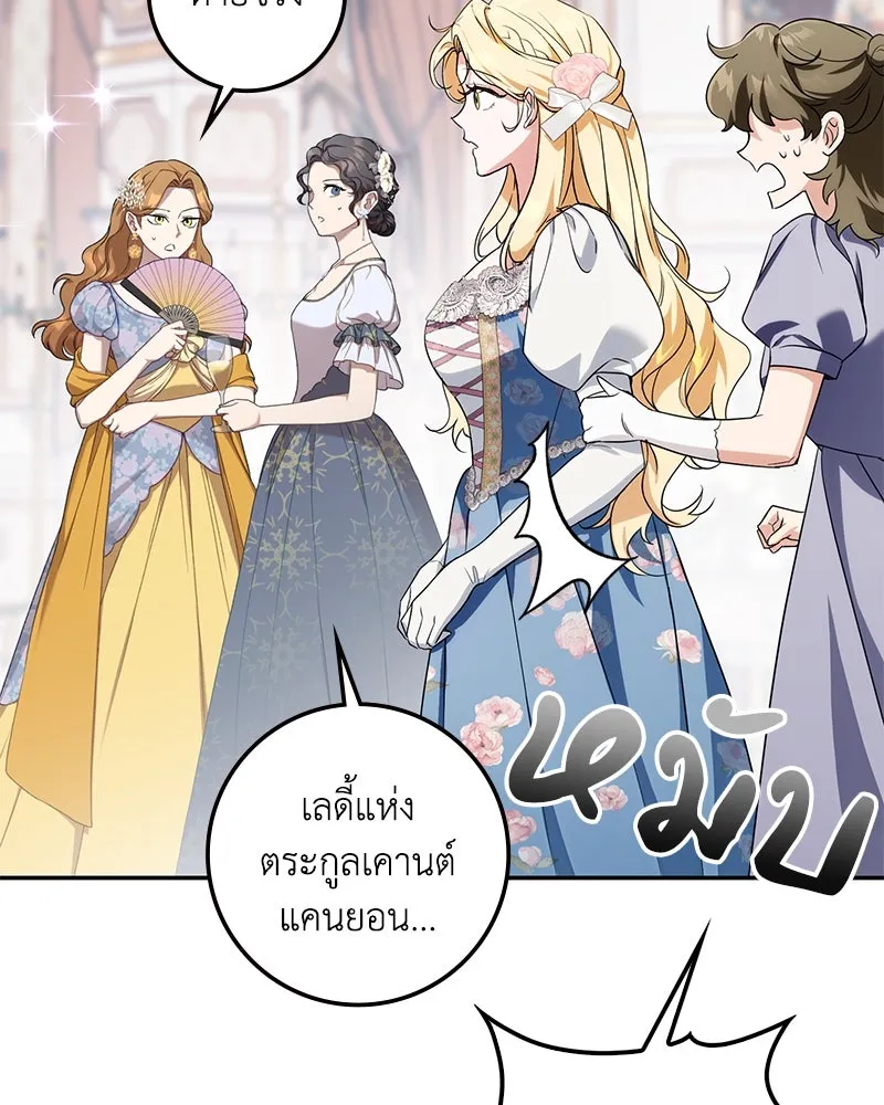 ดัชเชสเชลย ตอนที่ 7 รูปที่ 89