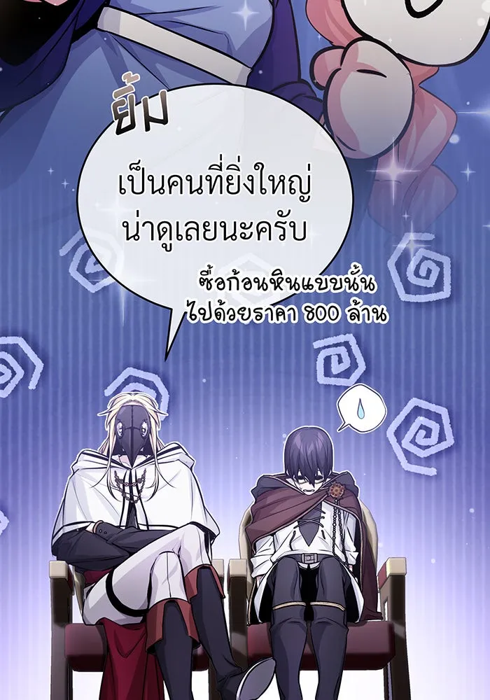 จอมเวทเกิดใหม่ในรอบ 66666 ปี ตอนที่ 65 รูปที่ 136