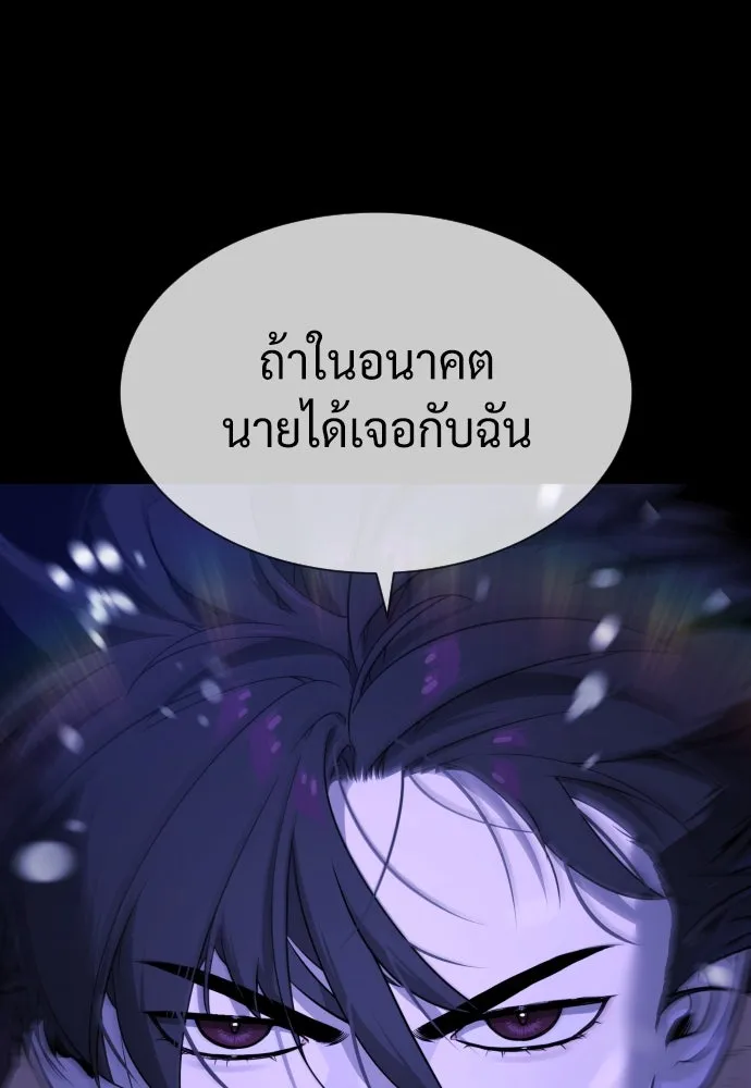 นักฆ่าย้อนวัย ตอนที่ 48 รูปที่ 185