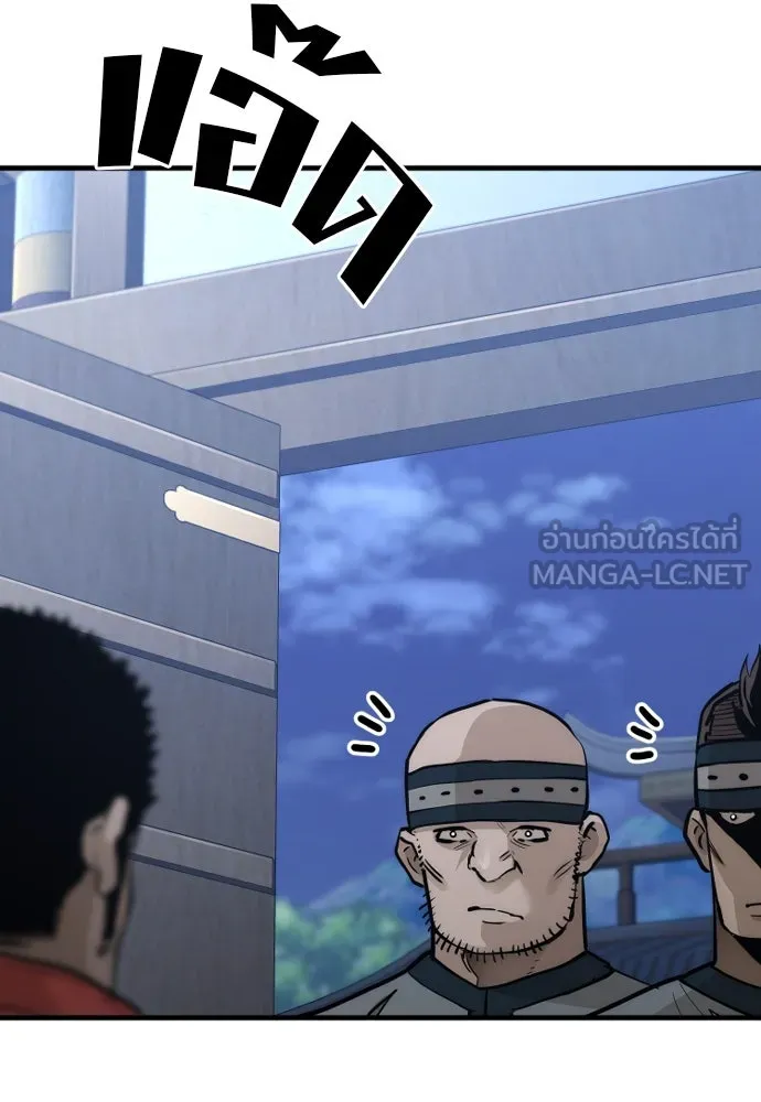 เส้นทางสู่เทพมาร ตอนที่ 60 รูปที่ 171