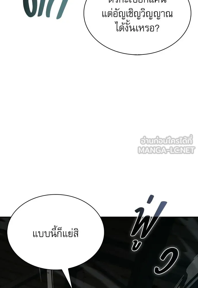 ครัวผู้กล้าท้าให้ชิม ตอนที่ 63 รูปที่ 66