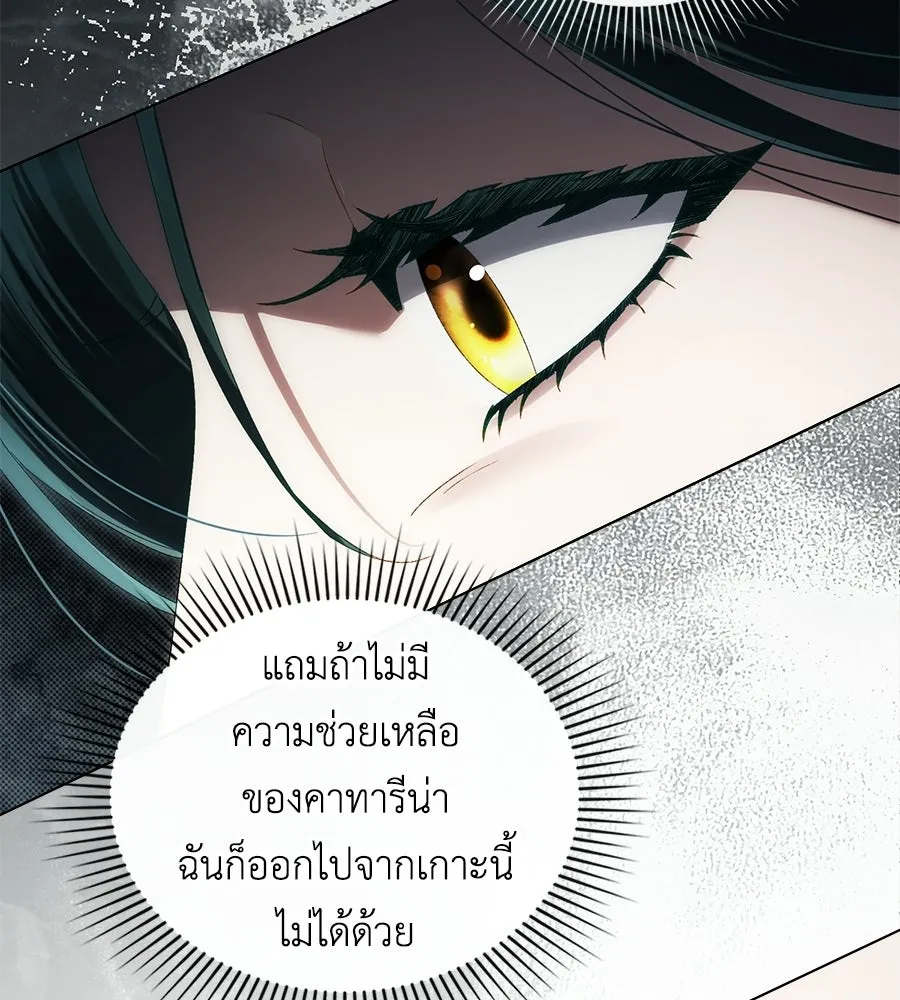 เล่ห์รักชนชั้นสูง ตอนที่ 92 รูปที่ 73