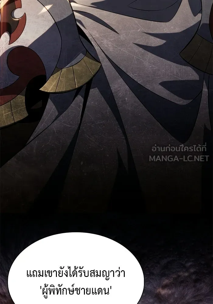 ลูกชายคนเล็กของดยุกคือมือสังหาร ตอนที่ 121 รูปที่ 102