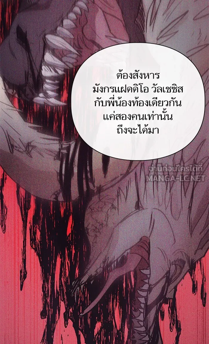 My S-Class Hunters ตอนที่ 57 หนึ่งคืนกับมังกรคำสาปพิษ (1) รูปที่ 102