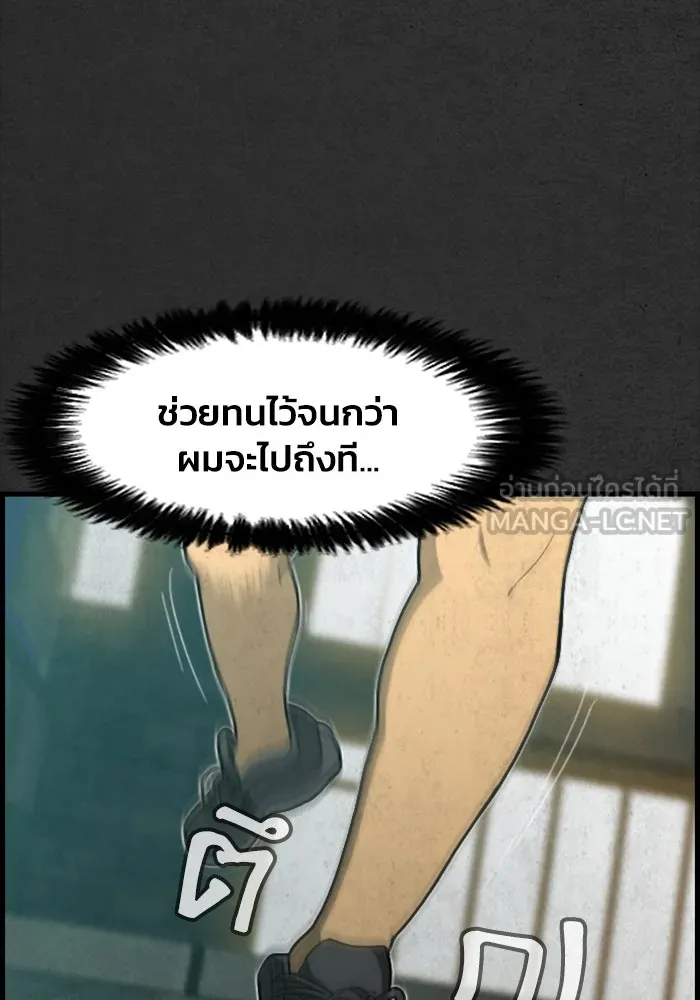 ตกศพสยอง ตอนที่ 3 รูปที่ 72