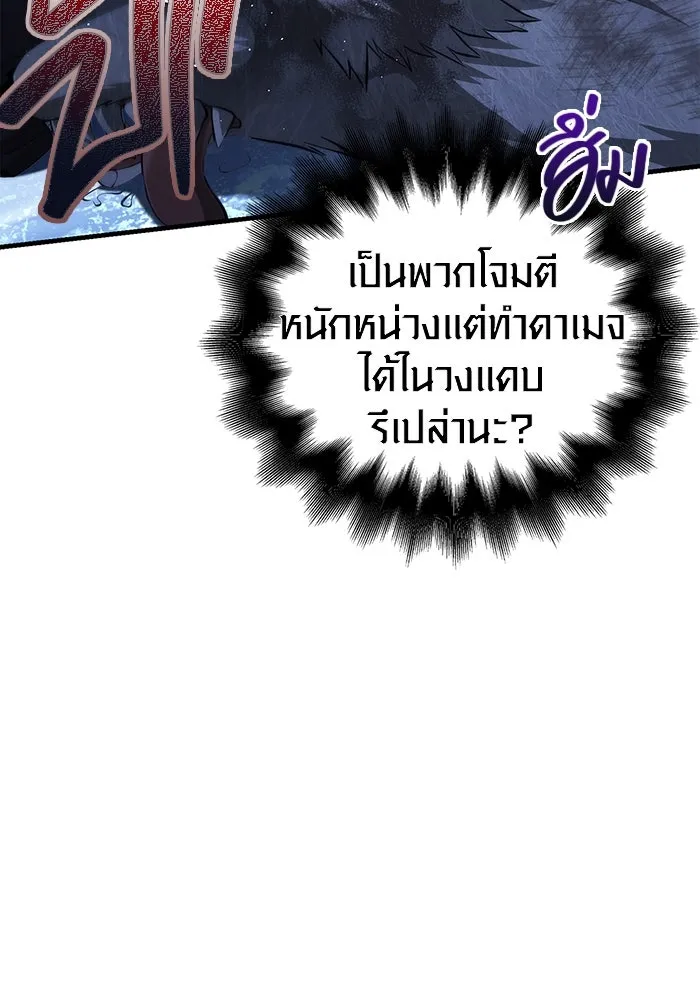 เอาชีวิตรอดในเกมฉบับคนเถื่อน ตอนที่ 70 เจ้านายผู้ชั่วช้า รูปที่ 32