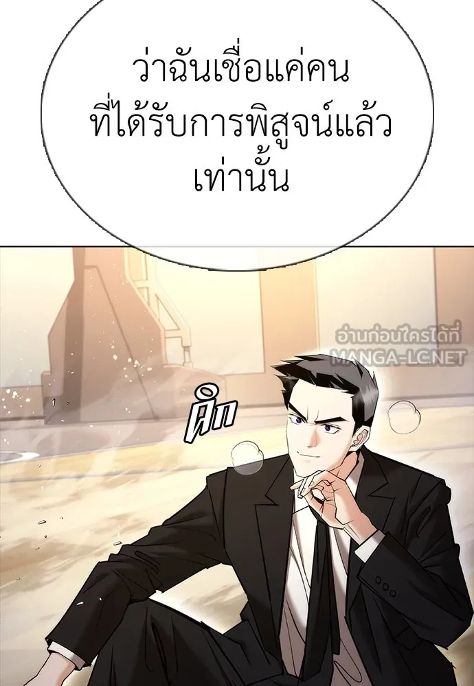 สุภาพบุรุษสูทดำ ตอนที่ 7 รูปที่ 96