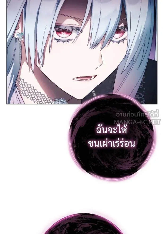 ราชินีจอมมาร ตอนที่ 48 รูปที่ 62