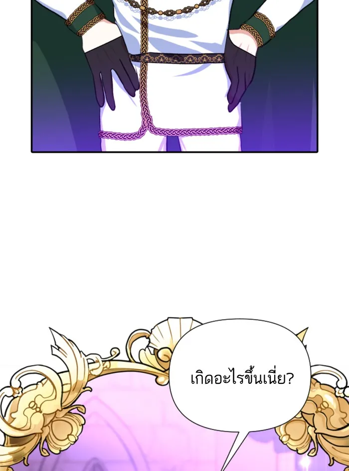 บุตรสาวของดยุกปีศาจ ตอนที่ 16 รูปที่ 95