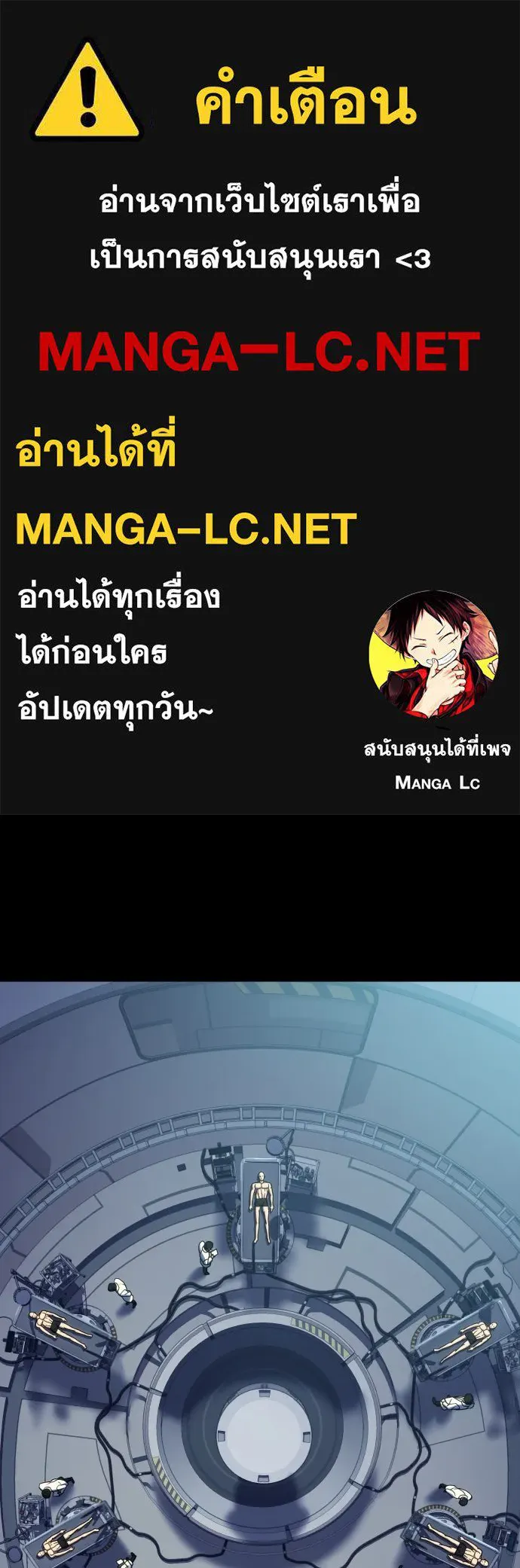 นักรบแช่แข็ง ตอนที่ 36 รูปที่ 1