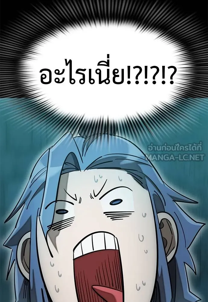 ยมราชลงทัณฑ์ ตอนที่ 83 รูปที่ 121