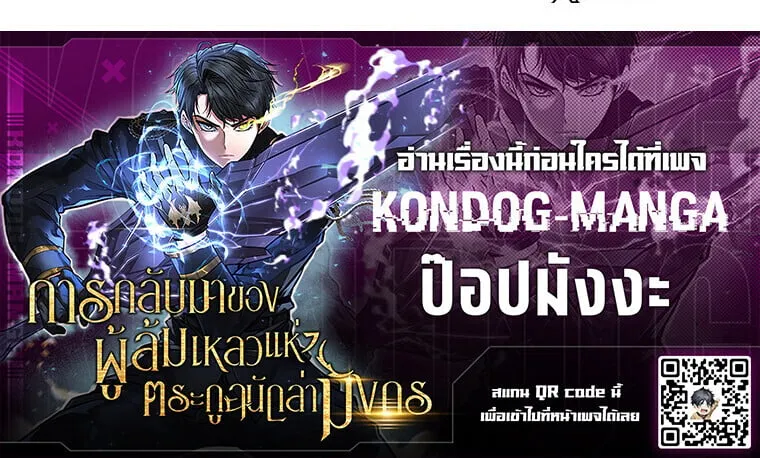 A Dragonslayer_s Peerless Regression ตอนที่ ตอนที่ 64 รูปที่ 48