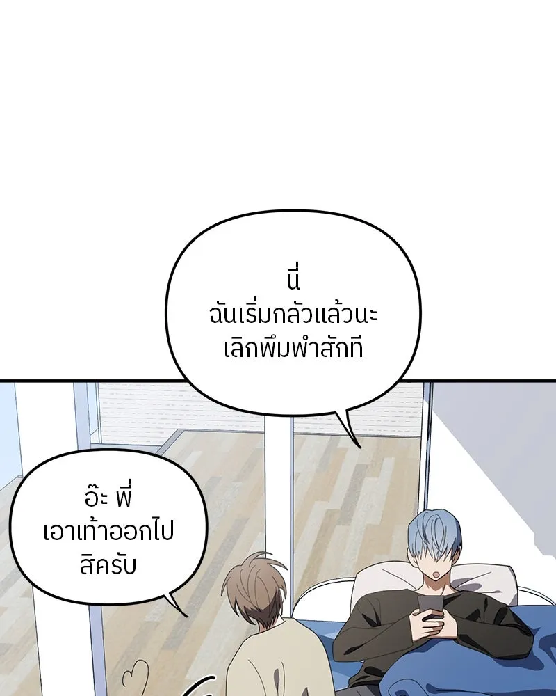 ย้อนเวลามาเป็นมักเน่ ตอนที่ 23 รูปที่ 64
