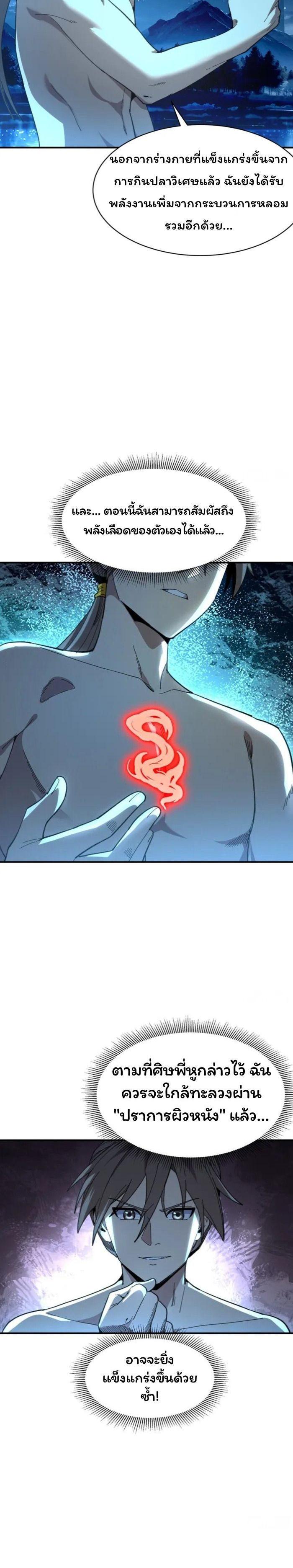 Manga-lc-com อ่านมังงะ อ่านการ์ตูน ออนไลน์ ฟรี Becoming a God, Starting as water monkey ตอนที่ 1 2 3 4 5 6 7 8 9 10 11 12 13 14 ฟรี ไม่มีโฆษณา Manga-lc - อ่าน มังงะ อ่าน การ์ตูน ออนไลน์ อ่านมังงะ ฟรี