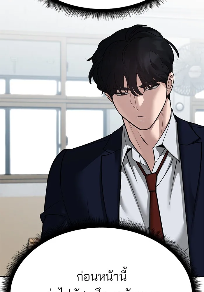 เลวฟาดเลว ตอนที่ 89 รูปที่ 4