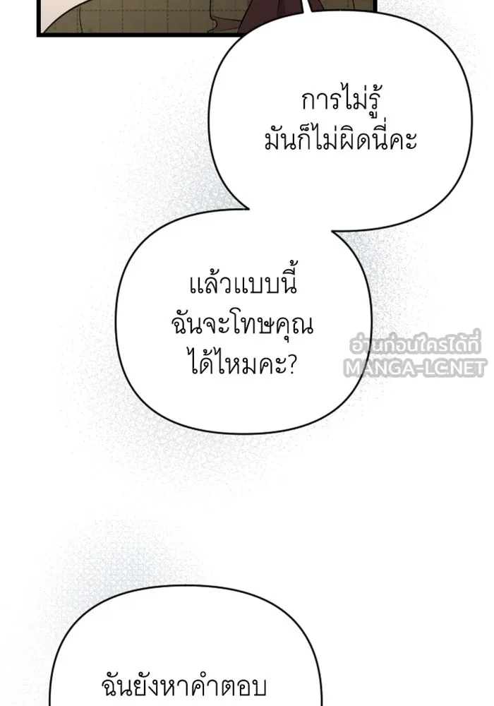 จำเลยหัวใจ ตอนที่ 14 รูปที่ 60