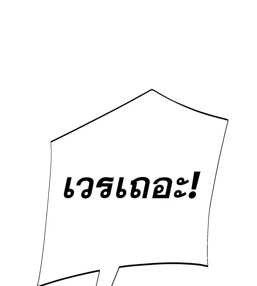 คอลเซ็นเตอร์เปลี่ยนชีวิต ตอนที่ 32 นักล่าเลือด รูปที่ 41