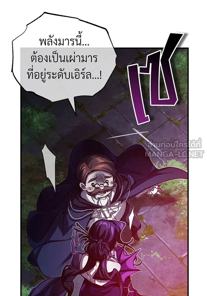 จอมเวทเกิดใหม่ในรอบ 66666 ปี ตอนที่ 86 รูปที่ 57