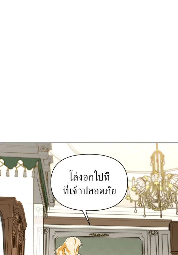 ชิงชีวิตพลิกลิขิตชะตา ตอนที่ 2 คำเล่าลือของสองสตรี (2) รูปที่ 122