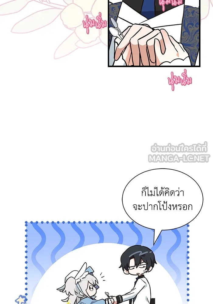 แมวน้อยในรังหมาป่า ตอนที่ 18 รูปที่ 33