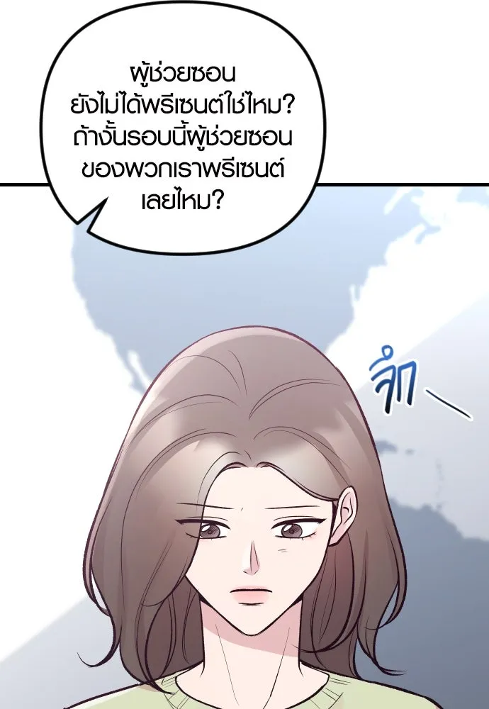 รักกันคนละครึ่งทาง ตอนที่ 19 รูปที่ 94