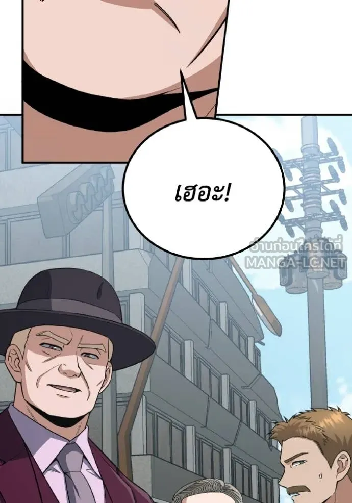 อัจฉริยะนอกคอก ตอนที่ 137 รูปที่ 70