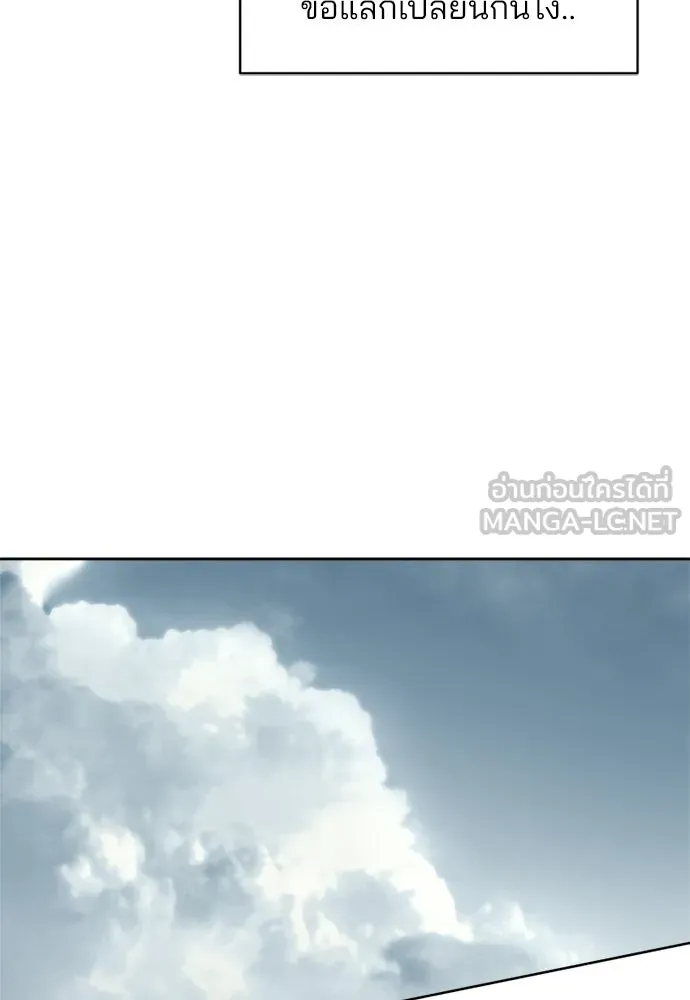 สวยเองนักเลงพอ ตอนที่ 33 รูปที่ 99