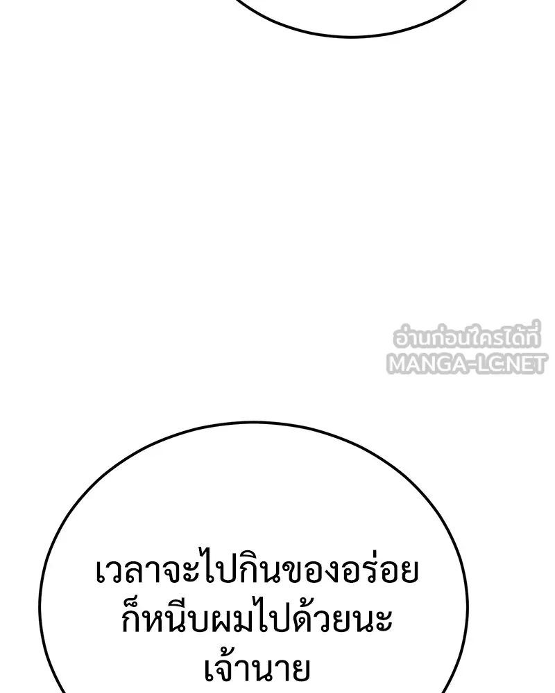 แบคXX ตอนที่ 4 รูปที่ 66