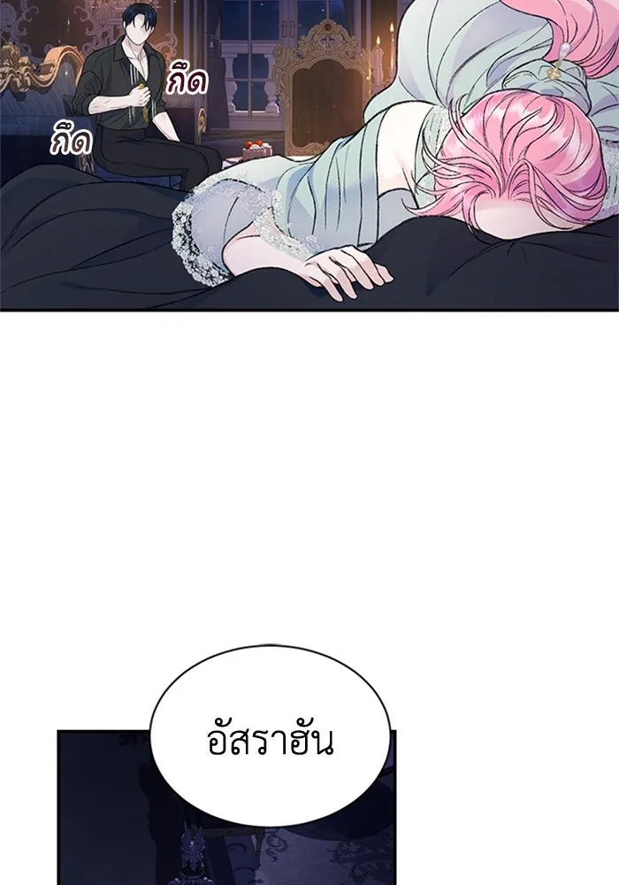 ไหนบอกว่าฉันใกล้ตาย ตอนที่ 39 รูปที่ 16