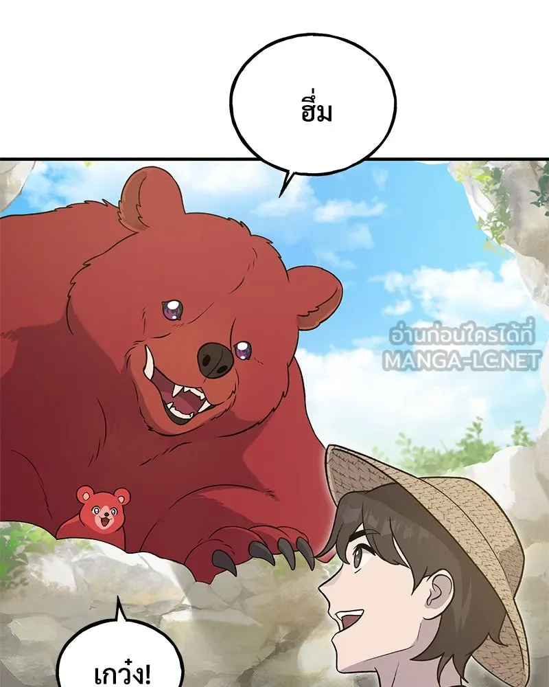 ปลูกผักพิชิตหอคอย ตอนที่ 32 รูปที่ 75