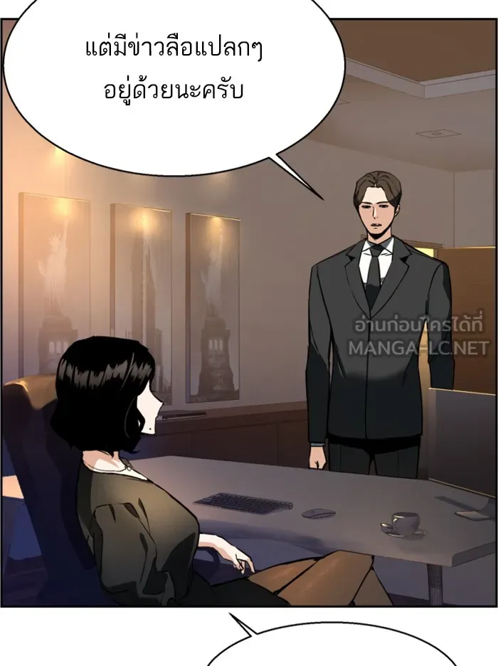 พี่ชายสายบอดี้การ์ด ตอนที่ 19 รูปที่ 6