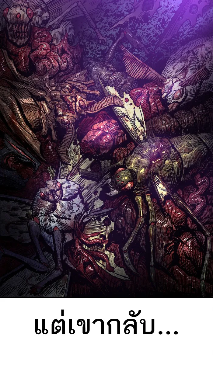 ยอดคนเลเวลทะลุ ตอนที่ 21 มอธแชมเบอร์ (3) รูปที่ 10