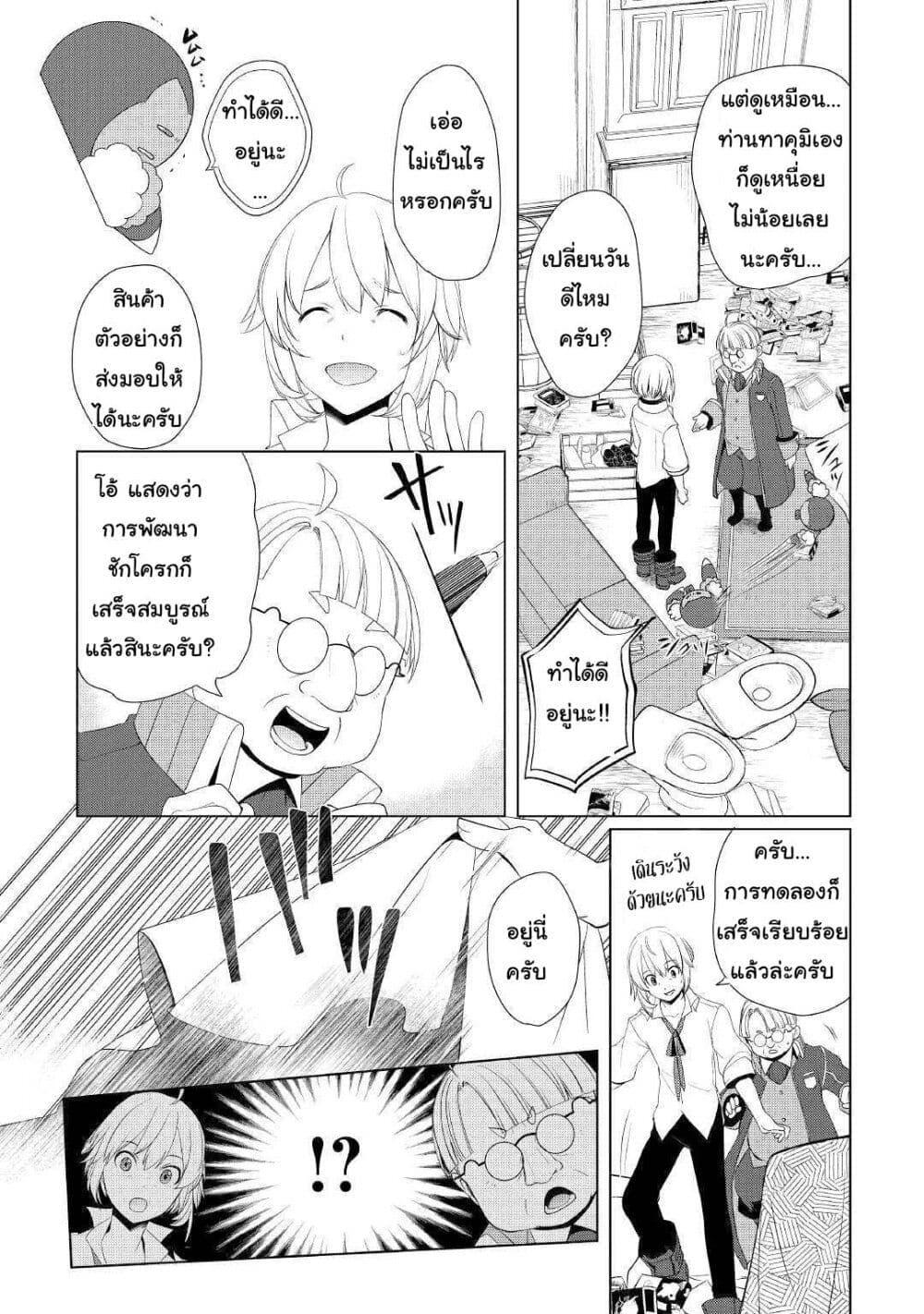 Manga-lc-com อ่านมังงะ อ่านการ์ตูน ออนไลน์ ฟรี Izure Saikyou no Renkinjutsushi ตอนที่ 1 2 3 4 5 6 7 8 9 10 11 12 13 14 ฟรี ไม่มีโฆษณา Manga-lc - อ่าน มังงะ อ่าน การ์ตูน ออนไลน์ อ่านมังงะ ฟรี