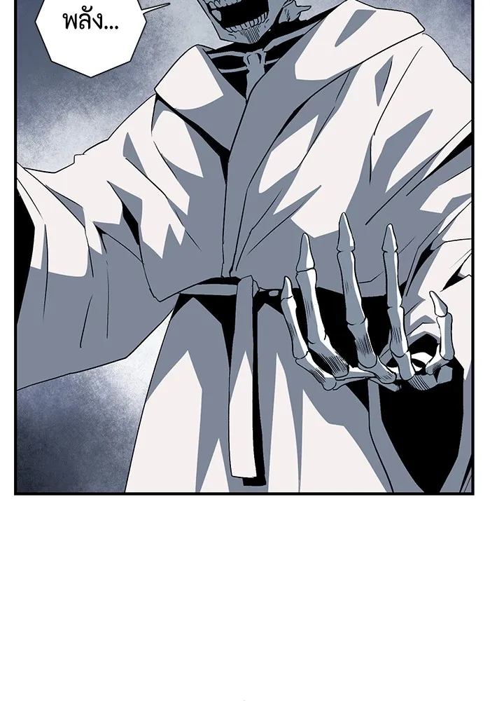หนึ่งก้าวสู่เจ้ามาร ตอนที่ 68 ราชา (25) รูปที่ 2