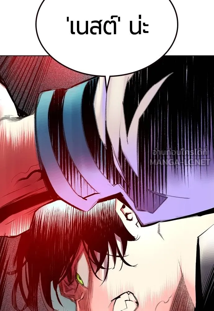 Jungle Juice ตอนที่ 122 รูปที่ 99