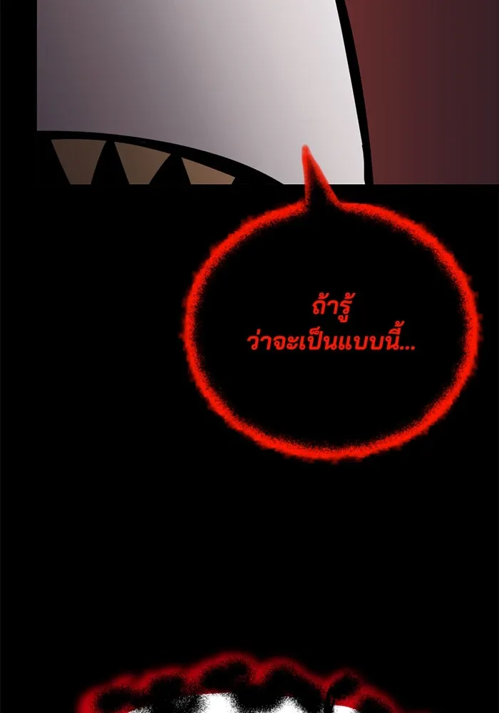 ชีวิตพลิกผันของลอร์ดผู้เกียจคร้าน ตอนที่ 83 ระลึกอดีตชาติ (2) รูปที่ 32