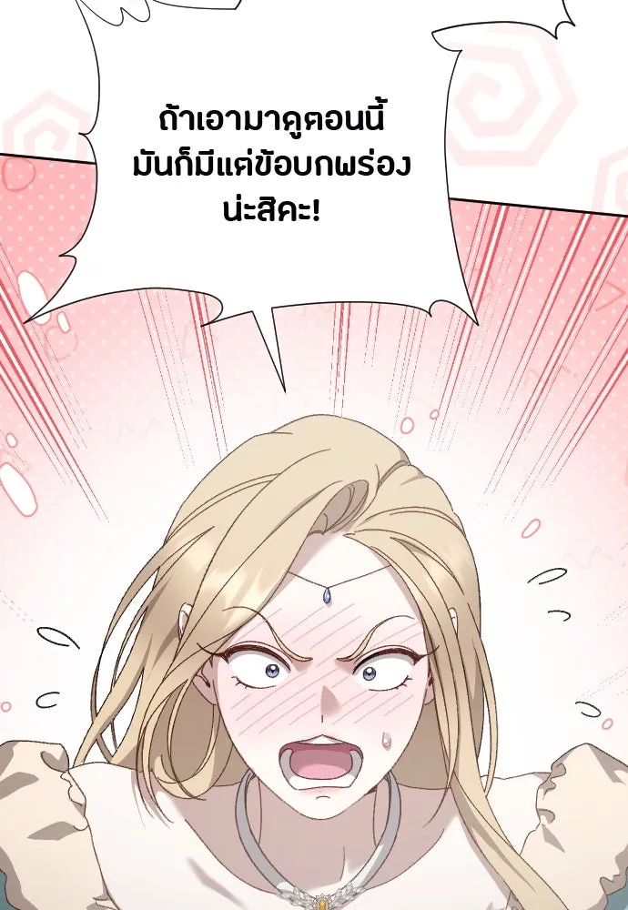 แด่ใจที่ไร้รัก ตอนที่ 16 รูปที่ 4