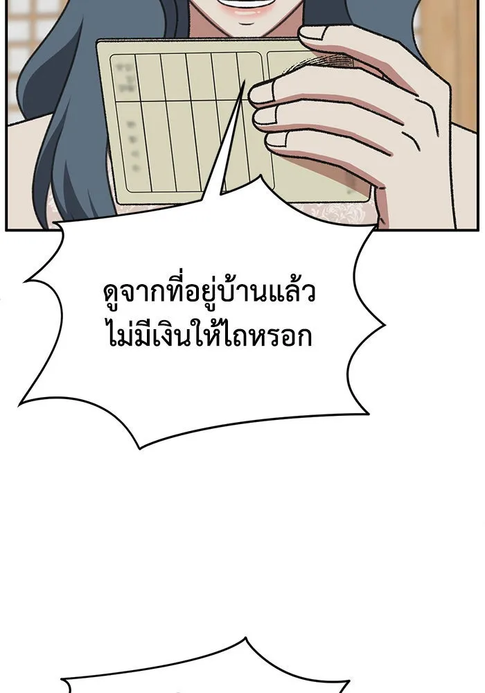 ช่วยเปลี่ยนฉันที ตอนที่ 289. ซีซัน 3 ฮันชิมแอ 5 รูปที่ 56