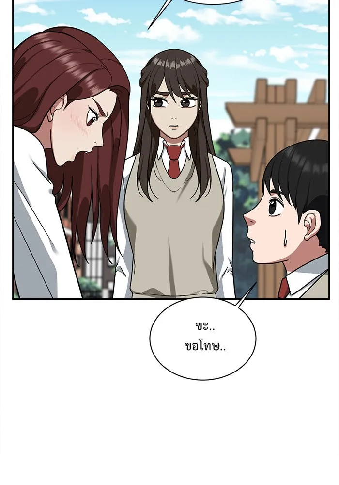 ช่วยเปลี่ยนฉันที ตอนที่ 46. แบซอนจู 12 รูปที่ 37