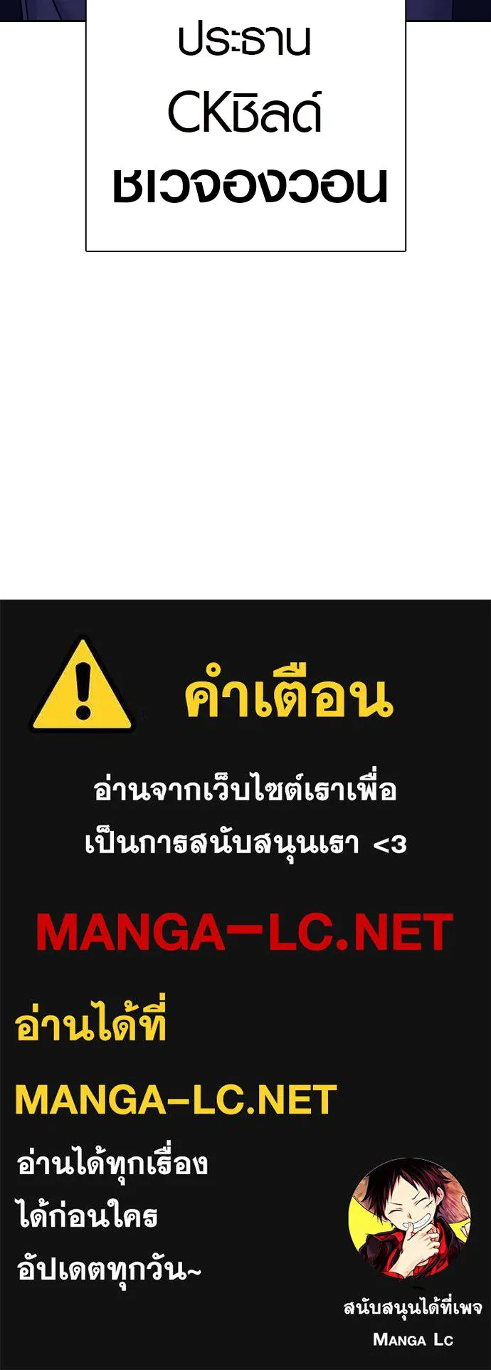 นักรบแช่แข็ง ตอนที่ 18 รูปที่ 128