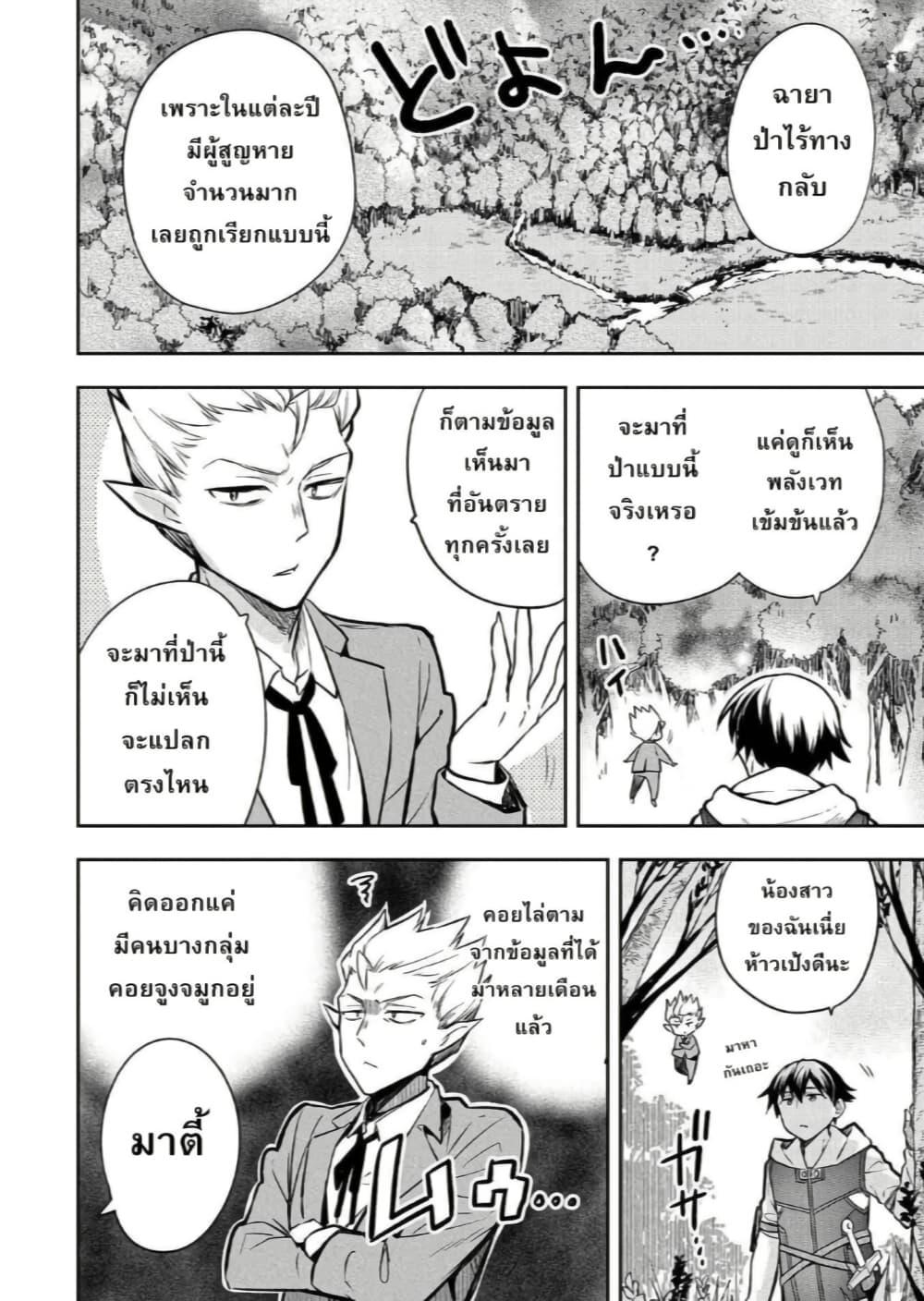 Manga-lc-com อ่านมังงะ อ่านการ์ตูน ออนไลน์ ฟรี Mushoku No Eiyuu Betsu Ni Skill Nanka Iranakatta Ndaga ตอนที่ 1 2 3 4 5 6 7 8 9 10 11 12 13 14 ฟรี ไม่มีโฆษณา Manga-lc - อ่าน มังงะ อ่าน การ์ตูน ออนไลน์ อ่านมังงะ ฟรี