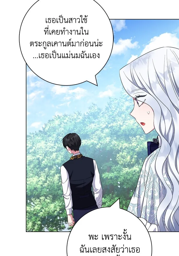 ฉันกลายเป็นแม่พระเอกนิยายจอมเสเพล ตอนที่ 39 รูปที่ 95