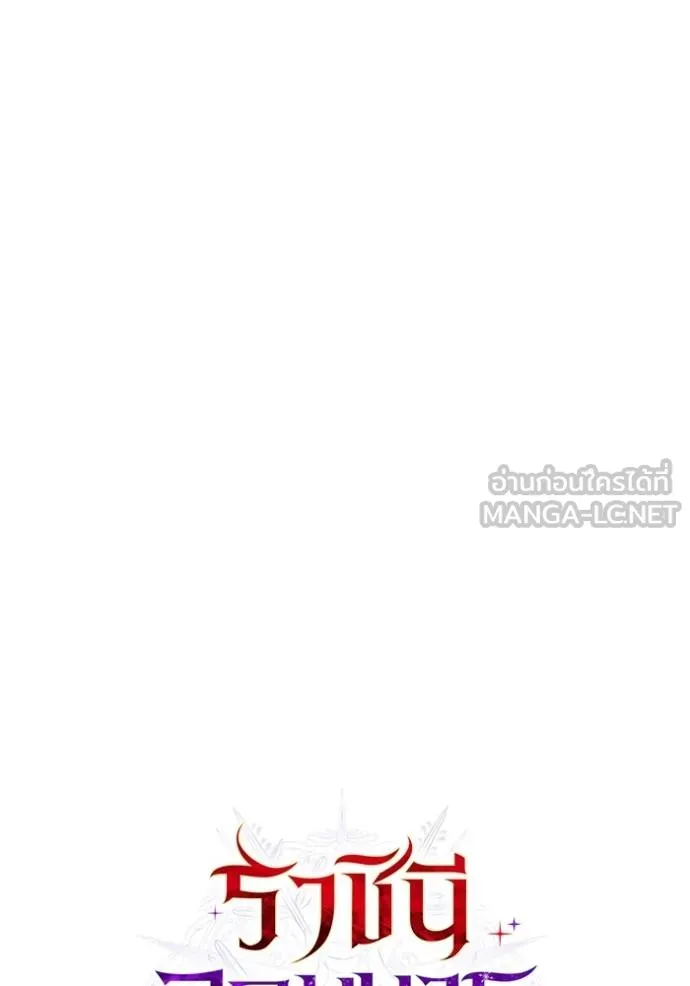 ราชินีจอมมาร ตอนที่ 11 รูปที่ 12